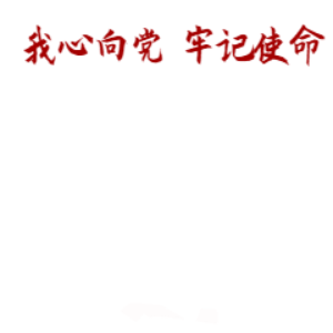 热烈庆祝中国共产党建党101周年暨香港回归25周年！