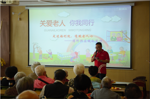 走进福利院，情暖老人心——公海彩船供应链公益行