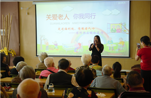 走进福利院，情暖老人心——公海彩船供应链公益行